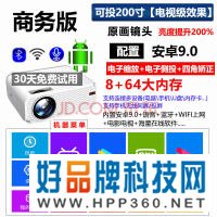 xxyz投影仪 2022款智能投影仪家用wifi无线可连手机一体机白天超高清卧室微小型便携式家庭影院 商务版 【AI语音声控+内置安卓9.0+电子侧投+ 标配