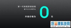 极氪001迎来8155智能座舱计算平台，老用户免费升级！