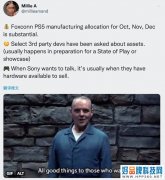 终于能买到原价PS5了！富士康供货量相当可观
