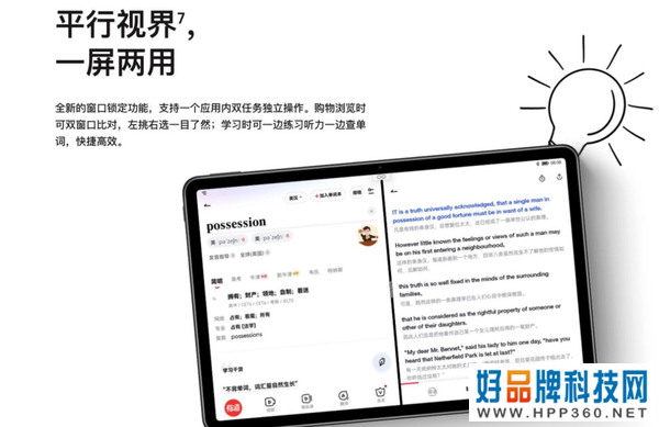 华为MatePad系列特惠，准大学生们为何纷纷选它，原因在此！