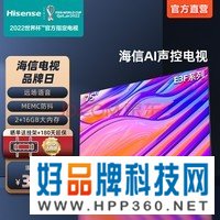 海信（Hisense）75E3F 75英寸 4K超高清 悬浮全面屏 全场景语音 智能防抖 液晶电视机