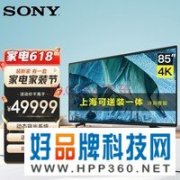 【手慢无】最便宜的索尼8K电视49999元火爆开售