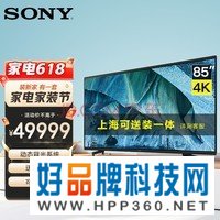 索尼（SONY）KD-85Z9G 85英寸 8K HDR超高清 网络人工智能LED液晶电视机大屏 KD-85Z9G