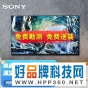 【手慢无】不要50W！100英寸的索尼电视128888元即可到手
