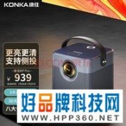 【手慢无】4K画质+HiFi级音响，康佳智能语音版投影仪到手仅938元