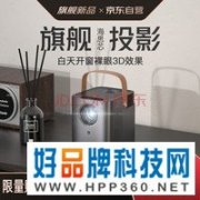 【手慢无】AI语音+无线投屏，先科高颜值投影仪到手价低至764元