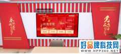 北京四维全景--四维党建展厅系统简介