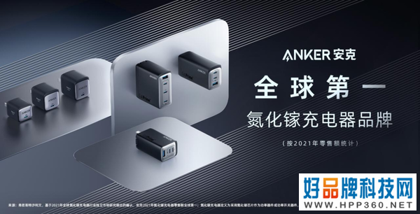 开启二次氮化镓革命，Anker联合多家顶级厂商，推出7款旗舰充电产品！