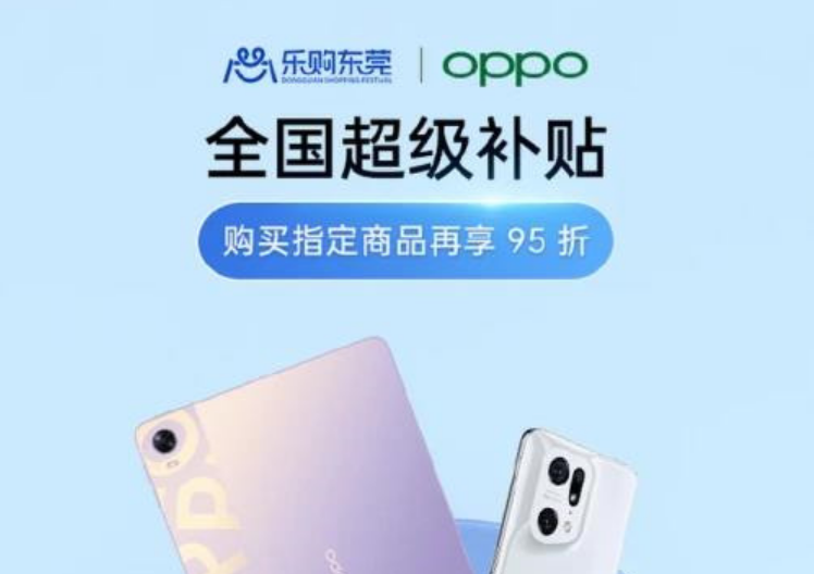 七夕礼物精选 Find X5 Pro手机比618还便宜
