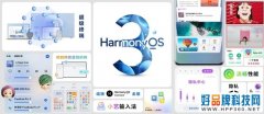 华为发布HarmonyOS 3以及10余款全场景新品 价格速览
