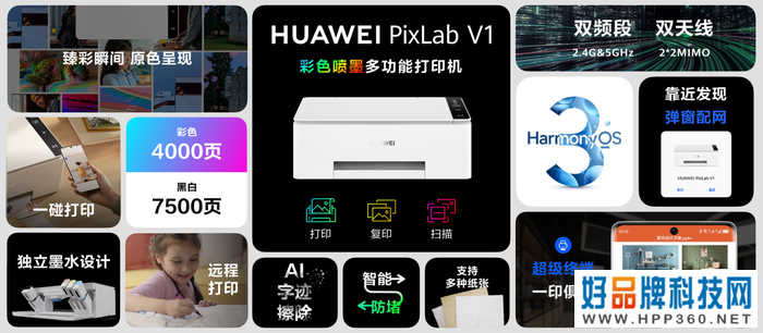 华为发布HarmonyOS 3以及10余款全场景新品 价格速览