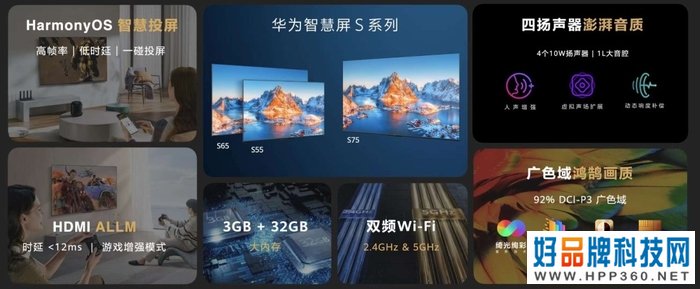 华为发布HarmonyOS 3以及10余款全场景新品 价格速览