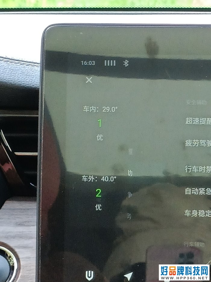 新能源汽车挑战高温环境 创维EV6在南方夏季表现如何？