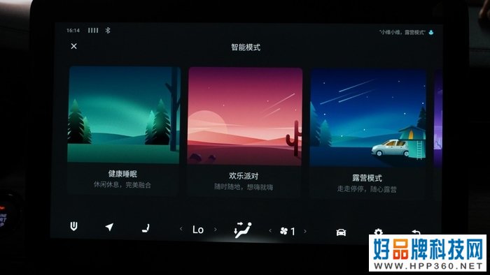 户外露营地的智能“头等舱” 创维EV6新能源汽车科技露营+驾驶体验
