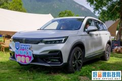 户外露营地的智能“头等舱” 创维EV6新能源汽车科技露营+驾驶体验