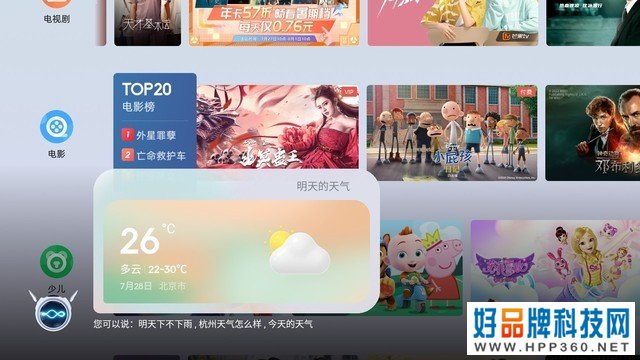 享受旗舰亮度体验 当贝F3 Air评测 