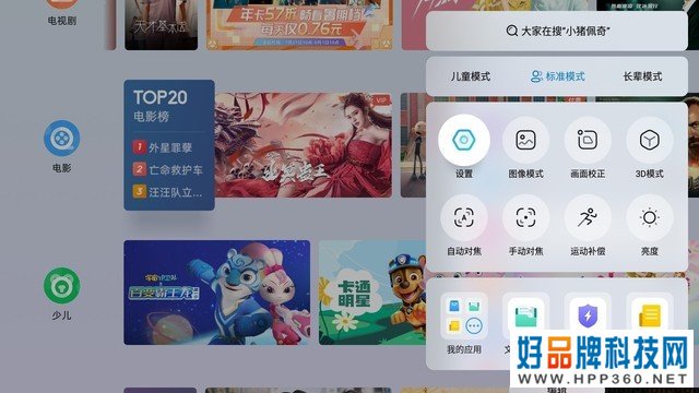 享受旗舰亮度体验 当贝F3 Air评测 