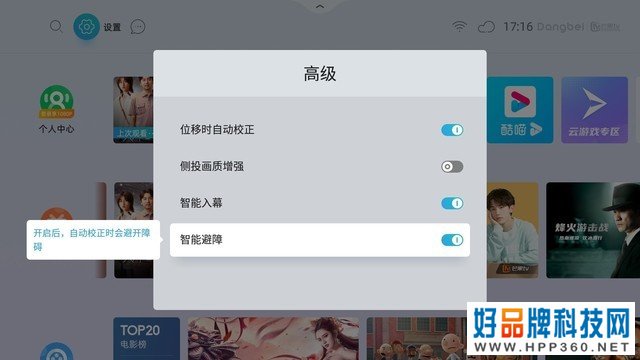 享受旗舰亮度体验 当贝F3 Air评测 