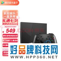 腾讯极光云游戏盒子START定制款 8K高清电视网络机顶盒 4+32G存储千兆网口杜比音效 配无线手柄