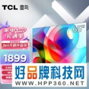 【手慢无】TCL65寸4K大屏电视跌破2000元