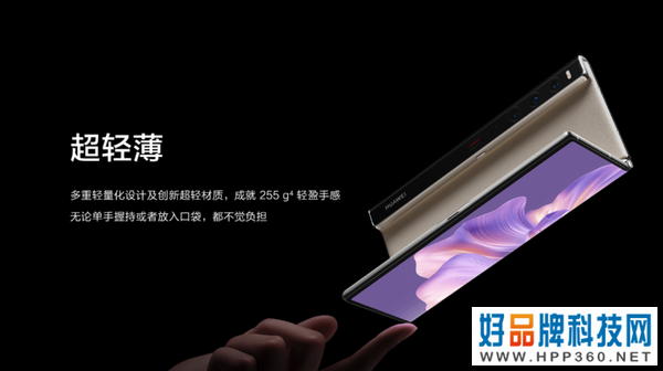 七夕送礼首选华为折叠屏旗舰，黑白双色“情侣机”，浪漫天注定！