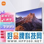 装修省钱就选它 1999元买小米最热65吋