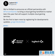 腾讯也要进军掌机市场？将携手罗技开发相关产品