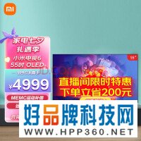 小米电视6 OLED 55英寸 4KHDR 4.6mm超薄全面屏 MEMC运动补偿 3+32GB 小米电视6 55” OLED 底座版