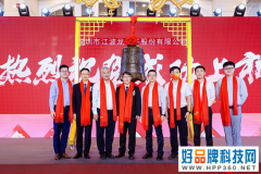 中国存储又一企业上市 江波龙longsys正式登陆深交所A股创业板