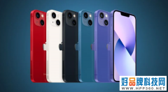 iPhone 14或将保持原价，不再提供远峰蓝及粉色