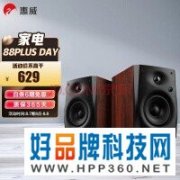 听音乐得捡漏 国产惠威HiFi音箱大暴跌！