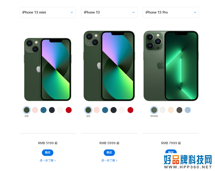 发布会日期已定！iPhone 14 Pro系列确定涨价，售价8999元起