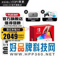 任天堂（Nintendo） Switch日版港版游戏机续航加强版ns体感掌机便携家用新款OLED主机 OLED日版白色64G（保税仓发1-3天送达）
