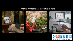 全新华为MatePad Pro开售，极致生产力助力创作更自由！