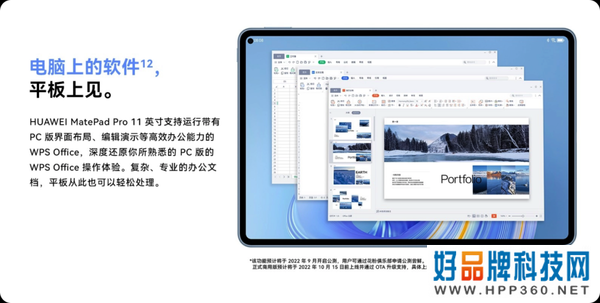 全新华为MatePad Pro开售，极致生产力助力创作更自由！