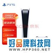 【手慢无】索尼PS5现货特价 即将跌破3000元