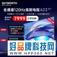 创维游戏电视A23 2023款 90英寸可入户巨幕 全通道120Hz 3+32G 云游戏 4K护眼声控全面屏90A23 以旧换新