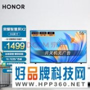 小户型很适合 荣耀智慧屏半价甩1499元
