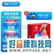 【手慢无】Switch OLED版秒杀1999元还送耳机