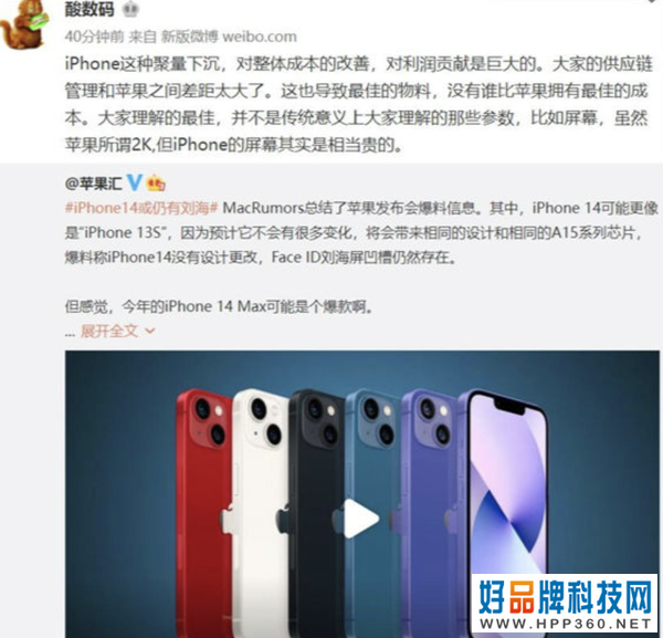 iPhone 14系列最新渲染图曝光，基础版将沿用13外观！
