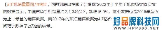 手机销量重回7年前？近半安卓用户想改用iPhone