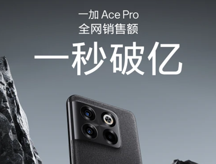 一加 Ace Pro带来极致用机体验，不愧是性能手机新标杆！