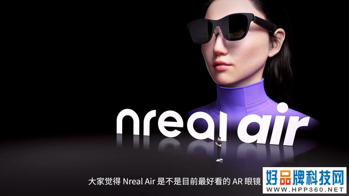 售价仅2299元起的随身201英寸巨幕 Nreal X和Nreal Air两款AR眼镜正式发布