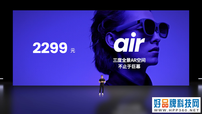 售价仅2299元起的随身201英寸巨幕 Nreal X和Nreal Air两款AR眼镜正式发布
