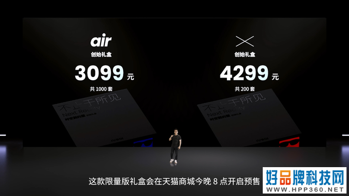 售价仅2299元起的随身201英寸巨幕 Nreal X和Nreal Air两款AR眼镜正式发布