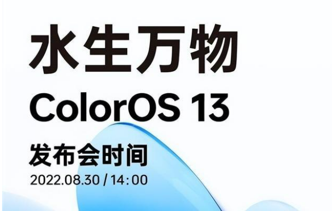 ColorOS 13即将发布 OPPO手机首发尝鲜机型有三款