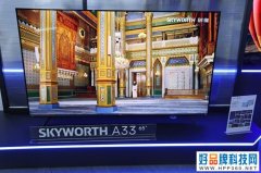 65吋4K游戏电视 创维电竞级画质大师A33