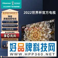 海信电视65E5H 65英寸 多分区背光 120Hz高刷MEMC 4K超高清全面屏智能液晶智慧屏游戏电视机 以旧换新