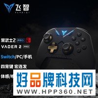 飞智黑武士2pro无线游戏手柄体感多模版 类Xbox360精英Switch电脑PC电视steamIOS原生艾尔登法环双人成行原神