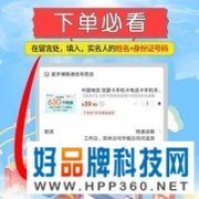 【手慢无】中国电信 星澜卡 19元90G全国流量+300分钟 到手好价1元